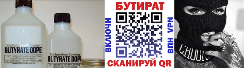 цены наркотик  Кириллов  БУТИРАТ BDO 33% 